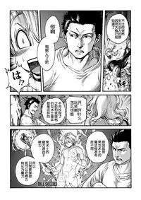 [Shotaian (Aian)] Tranny Sorcerer [Chinese] [空想少年汉化] [Digital]