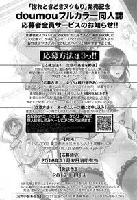 COMIC Shingeki 2016-09