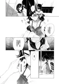 (Reitaisai 12) [Suoiretsym (Hisona)] Kousokugu to Shizumu (Touhou Project) [Chinese] [伞尖汉化]