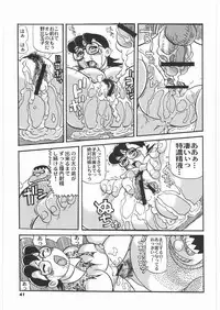 [Tsurugashima Heights (Hase Tsubura)] Zoukan Mesu Inu Okaasan (Various)