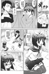 [Gattsun] Zecchou full throttle! | 絶頂油門到底催落去! [Chinese]