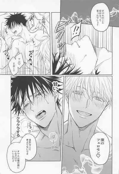 Ore no Koibito wa Shoshinsha Alpha