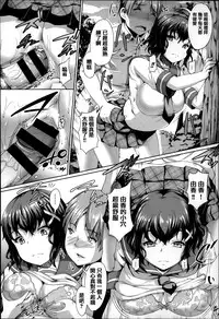 [Shousan Bouzu] Fuwatoro Kanojo [Chinese] [篆儀通文書坊漢化]