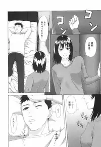 [Amou Ayano] Shoujo no Nikuyoku - The Girl Have a Carnal Appetite