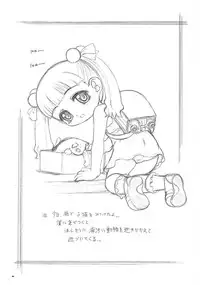 [OKINA Flying Factory] Zankoku Cube 3