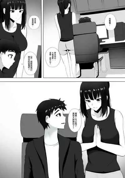 Menesu de Osananajimi to Masaka no Saikai de Daibakusha 4 | 在舒壓時尚會館巧遇青梅竹馬大爆射 4