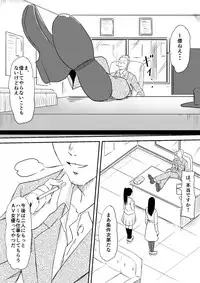 [Mikezoutei] Fuuzoku Bitch to Kashita Oyako no Monogatari