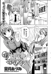 COMIC P Flirt Vol.22