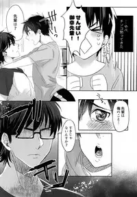 (Diamond Rainbow4) [Dig Dug (kurocastle)] BLACK -Osawa Sairokushuu- (Daiya no Ace)