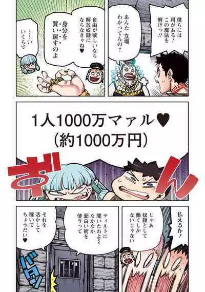 Tsugumomo Full Color Kan
