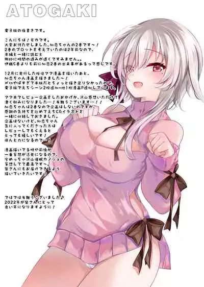 [Chocolate Latte (Ichiyo Moka)] Saimin Kanojo Hashimoto Karen 2 [Chinese]