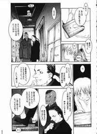 [Okama] Megurikuru Haru Vol. 1