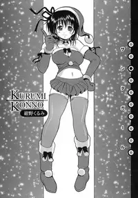 [Bell's] Seifuku Bunko