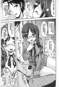 [Marneko] Tandeki Fetishism | 耽溺變態的戀物癖 [Chinese]