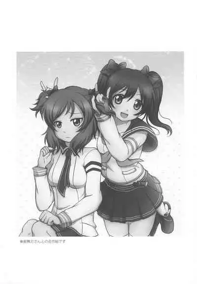 [Shizuhime's Madhouse (Shizuhime)] Future Rhythm (Love Live!) [Digital]