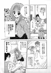 [Gotou Hayako] Koisuru Itoko!