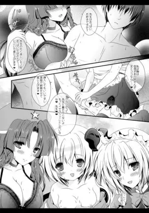 Flower Setoran Touhou Sairokushuu