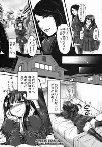COMIC Shingeki 2013-03 [Digital]