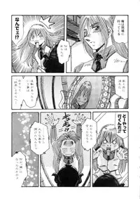 [Addis Abeba] Ohhanyuu