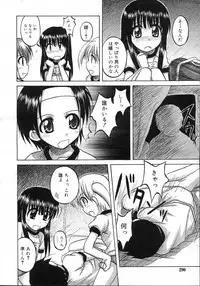 Comic Rin Vol. 23 [2006-11]