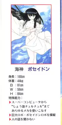 [Mii Akira] Lunatic Night 2