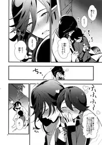 (Senka no Toki 14) [MERYx3 (Numeri)] Sairoku (Touken Ranbu)