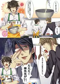 [Kairi] Ojina Aniki ~Hatsutaiken Hen~