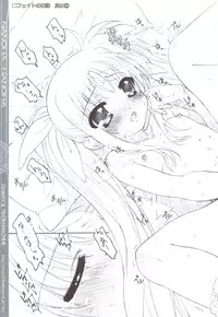 (COMIC1☆5) [TIMTIM MACHINE] NANOHA-NANOHA (Mahou Shoujo Lyrical Nanoha)