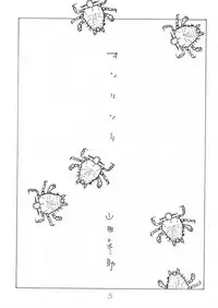 [Yamada Sansuke] aa, dansei jishin