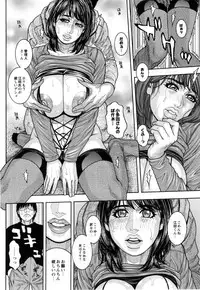 [Kotobuki Kazuki] Torawareta Chijyuku