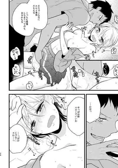 Otoko Tokidoki Onnanoko 2