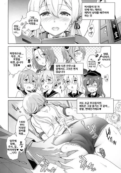 Haikei, Onee-sama he