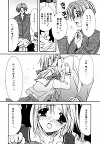 [Ryuga Syo] C no Kajitsu - A fruit of C