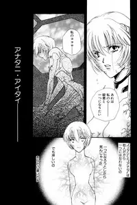 [Anthology] SUMMER CHILDREN (Neon Genesis Evangelion)