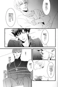 (CCTokyo129) [GGG (Kashiwa)] Inside (Fate/Zero)
