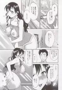 [Pon Takahanada] Tenshi no Marshmallow 3