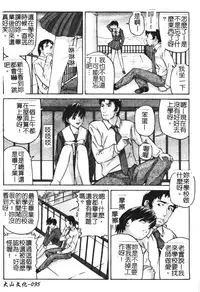 [Matsuzaka Takeshi] Ikenai Asobi [Chinese]