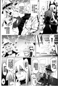 [Kurikara] Pai☆Zuri2 [Chinese]