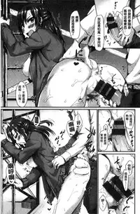 [tsukitokage] Sukitte i tterujan [Chinese]