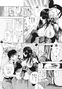 [Tachibana Takashi] Hatsujou Toiki - Breath of Sexual Excitement