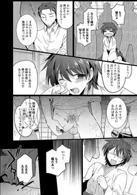 [Kirimoto Yuuji] Shiritsu Otokonoko Gakuen