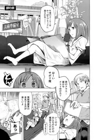 [Kawasaki Tadataka] A to E no Aida