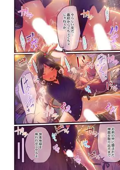 Yaoyorozu Kan ~Ikai de Shojo o Seriotosarete... 1-12