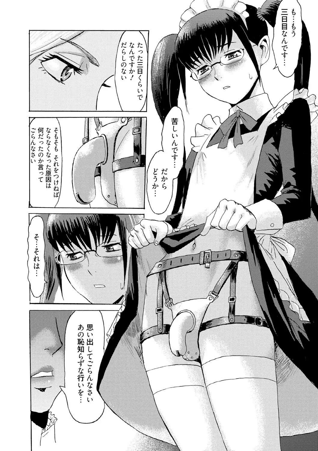 COMIC Megastore DEEP Vol. 2