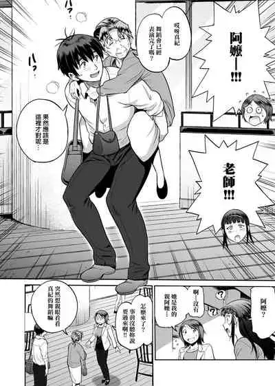 [DISTANCE] Joshi Luck! ~2 Years Later~ 2 | 女子棍球社! ～2 Years Later～ 2 [Chinese] [Digital]