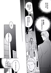 [Wakachiko] Seishun Scrap [Digital]