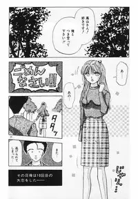 [Stile-88] Ecchi na Pose de...