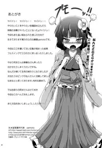 (C81) [Yamotodou Rakugakiichi (yamoto)] Wakuraba (Touhou Project)