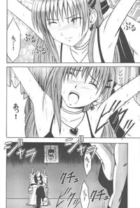 [Crimson Comics] Mushibami (Black Cat)