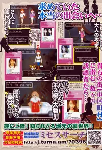 Manga Bangaichi 2008-09